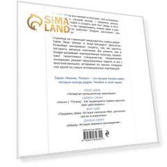 Как работает Google. 2-е издание. Шмидт Э., Розенберг Д.