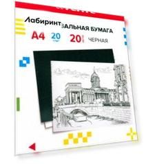 Копировальная бумага, черная, А4, 20 листов