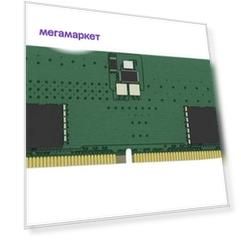 Оперативная память Kingston ValueRAM DDR5 1x32Gb, 4800MHz (KVR48U40BD8-32)