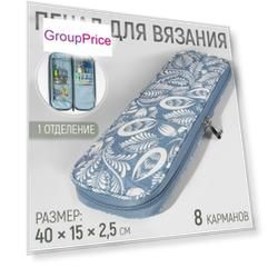 Пенал для вязания
