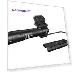 Комплект фонаря Acebeam P15 Tactical, 1 х 18650, 330 метров, 1700 люмен