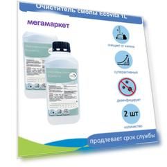 Очиститель смолы Ecovita ОС 1 л 2 шт.