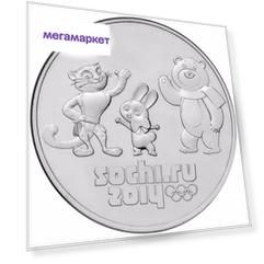 Монета "25 рублей 2014 года Сочи-2014 Талисманы"
