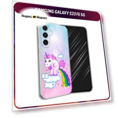 Чехол на Samsung Galaxy S23 FE 5G / Самсунг S23 FE 5G с принтом Единорог какает