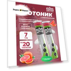 Изотоник SCIENCE IN SPORT (SiS) GO Hydro Tablet 20s 7 x 20 таблеток, Розовый грейпфрут