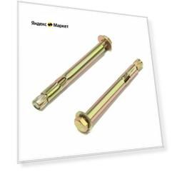 Анкерный болт, с шестигранной головкой, оцинкованный, 8x80 мм, 125 шт