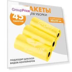 Пакеты для уборки за собаками