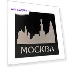 Подставка для книг "Москва", 2шт, черный