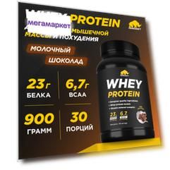 Протеин сывороточный PRIMEKRAFT Whey Protein, 30 порций, 900 г, молочный шоколад