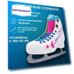 Коньки фигурные RGX RGX 1.0 White 33