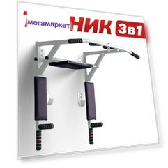 Турник 3 в 1 Турник + Брусья + Пресс  Атлант цвет белый