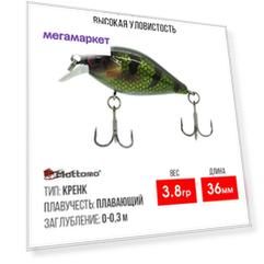 Воблер Mottomo Chubber 36F 3,8g Dark Perch