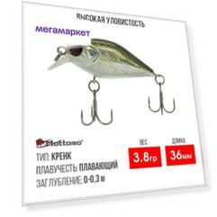Воблер Mottomo Chubber 36F 3,8g Dark Silver Shine
