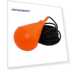 Выключатель поплавковый CNP Aikon FS-1-10 для канализации (кабель 10 м)