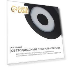 Светильник светодиодный настенный, 5Вт,380лм, 3000К, IP54, 230В/50Гц, d100х60 мм