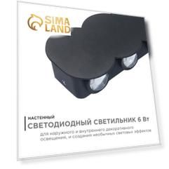 Светильник светодиодный настенный, 6Вт, 450лм, 3000К, IP54, 230В/50Гц, 155х80х35 мм