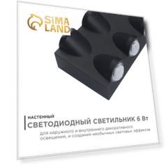 Светильник светодиодный настенный, 6Вт, 480лм, 3000К, IP54, 230В/50Гц, 140х80х50 мм