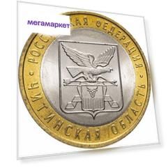 Памятная монета 10 рублей Читинская область. Российская Федерация. СПМД. Россия, 2006 г. в