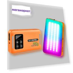 Осветитель SoonWell MC8 Orange