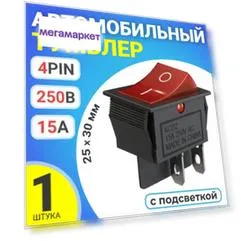 Тумблер выключатель автомобильный GSMIN KCD2, 15А, 250В, 4pin, с подсветкой, 25x30мм