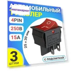 Тумблер выключатель автомобильный GSMIN KCD2, 15А, 250В, 4pin, с подсветкой, 25x30мм, 3шт
