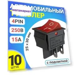 Тумблер выключатель автомобильный GSMIN KCD2, 15А, 250В, 4pin, с подсветкой, 25x30мм, 10шт