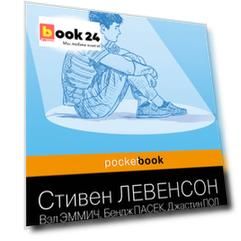 Дорогой Эван Хансен
