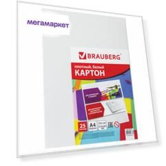 Картон белый А4 МЕЛОВАННЫЙ (глянцевый), 25 листов, BRAUBERG, 210х297 мм, 124021, (2шт.)