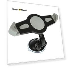 Держатель универсальный для планшетных компьютеров AVS AH-4955, 6-9 дюймов, раздвижной