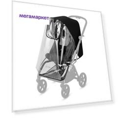 Cybex дождевик для прогулочной коляски eezy s+