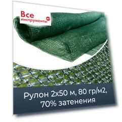 Фасадная сетка Промышленник