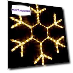 Дюралайт снежинка LC-13044 0,7 м белый теплый