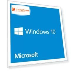 ПО Microsoft Windows 10 Home Rus 64bit DVD 1pk DSP OEI +ID316623 (KW9-00132-L)