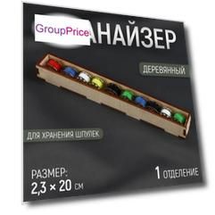 Органайзер для хранения шпулек, 20 × 2,3 см, цвет бежевый