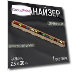 Органайзер для хранения шпулек, 30 × 2,3 см, цвет бежевый
