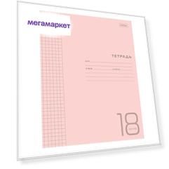 Тетрадь Hatber 18 листов А5 на скрепке в клетку розовая