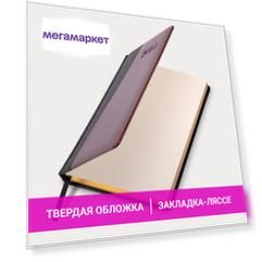 Ежедневник датированный 2024 А5 138x213 мм BRAUBERG Cayman черный/коричневый