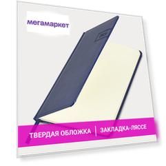 Еженедельник датированный 2024 А5 145х215 мм BRAUBERG Imperial под кожу синий