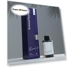 Диффузор ароматический"MonoLife",100мл, SUGAR