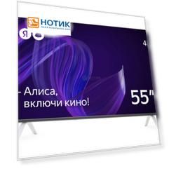 Телевизор Яндекс 55" LED, UHD, Smart TV (Яндекс.ТВ), Звук (24 Вт (2x12 Вт), 3xHDMI, 2xUSB, 1xRJ-45, Черный, YNDX-00073