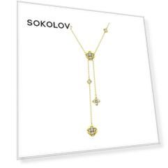 Колье SOKOLOV из желтого золота с бриллиантами