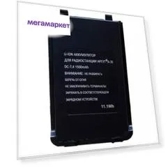 Аккумулятор для радиостанции Аргут А-36