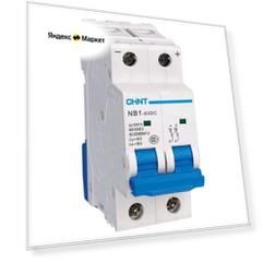CHINT Модульный автоматический выключатель NB1-63DC 2P C16A DC500В 6kA (R) (арт. 182720) (1шт)