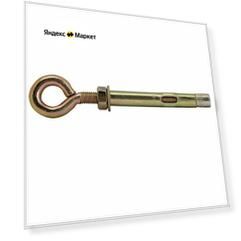 Анкерный болт 8х 80 с кольцом (2 шт)