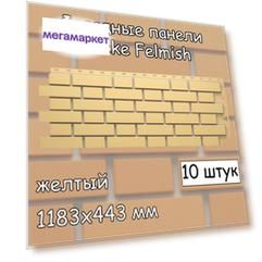 Фасадная панель Docke Flemish 10 штук (1183х443 мм) желтый под кирпич, для внешней отделки