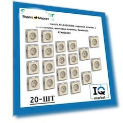 Розетка силовая Schneider Electric Atlas Design бежевая 20 шт ATN000243