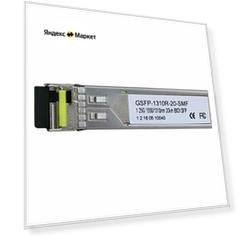 Модуль Dahua DH-GSFP-1310R-20-SMF, серебристый