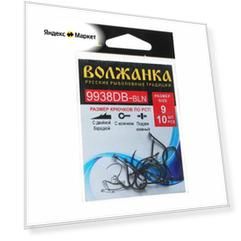 Крючок Volzhanka 9938 DB-BLN № 9, 10 шт