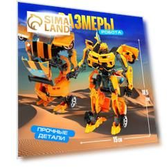 Робот «Автобот», трансформируется, с оружием, цвет оранжевый