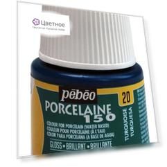 Краска по фарфору и керамике под обжиг глянцевая Porcelaine 150, Бирюзовый